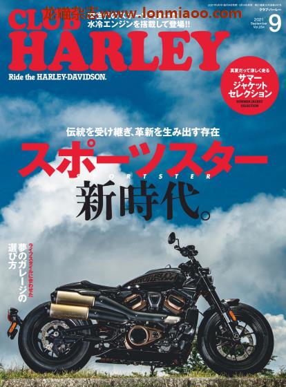 [日本版]Club Harley 哈雷俱乐部机车杂志PDF电子版 2021年9月刊